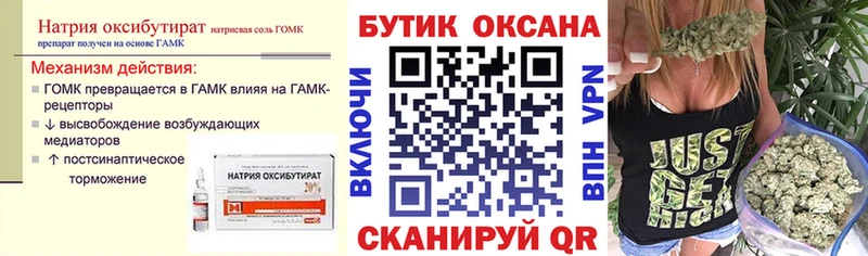 БУТИРАТ Butirat  закладка  Плавск 