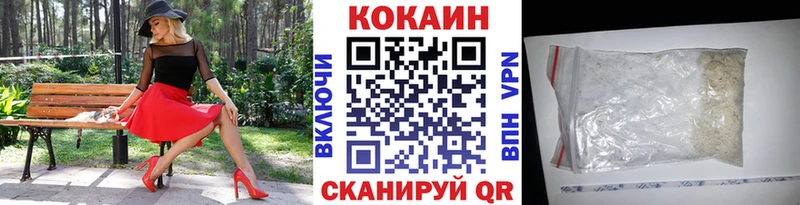продажа наркотиков  Плавск  Cocaine Колумбийский 