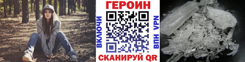 ГЕРОИН белый  KRAKEN онион  Плавск 