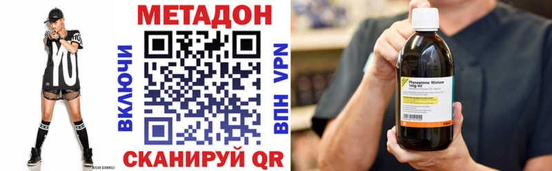 Метадон кристалл  Плавск 